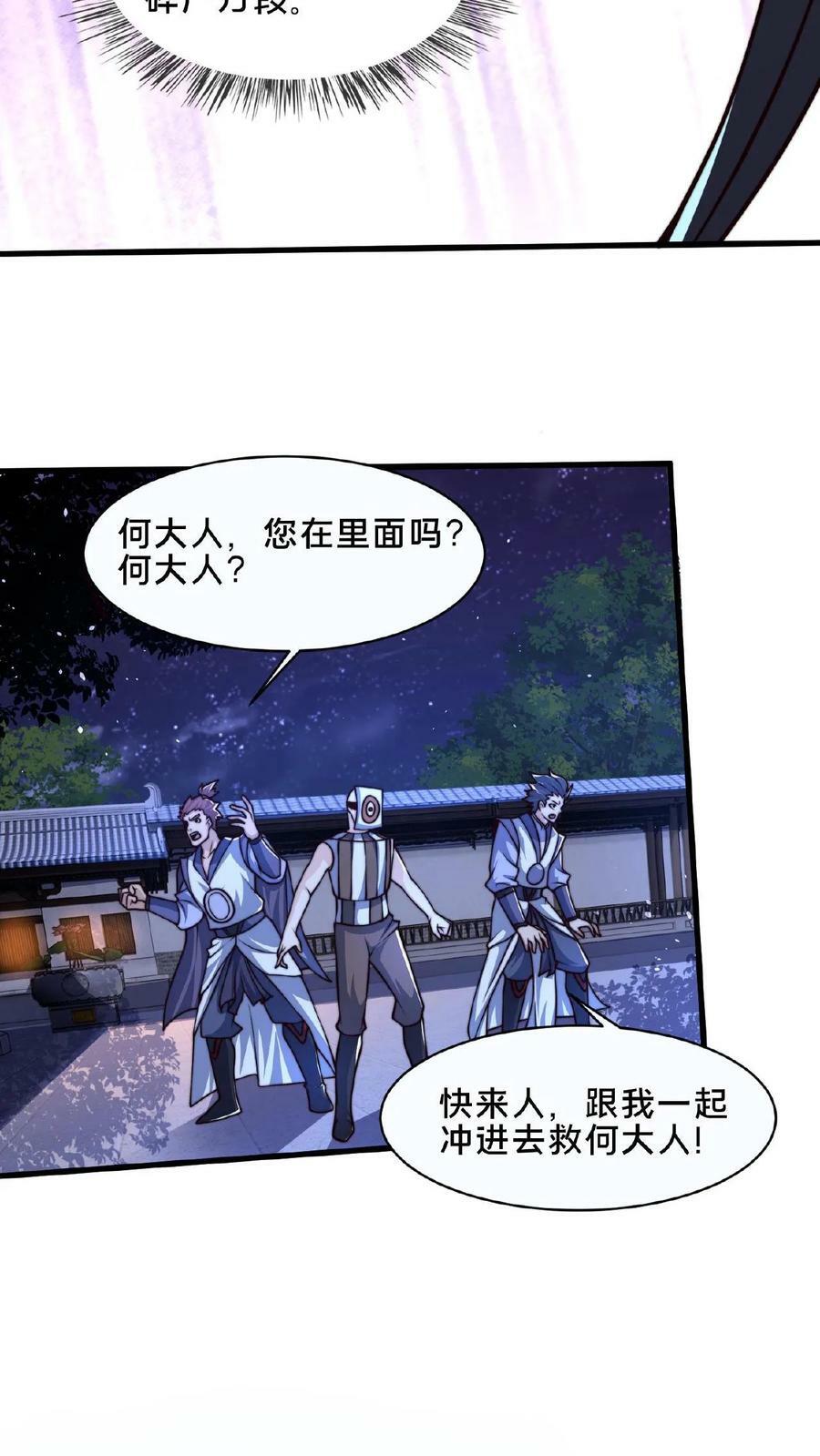 第107话 准没好事儿29
