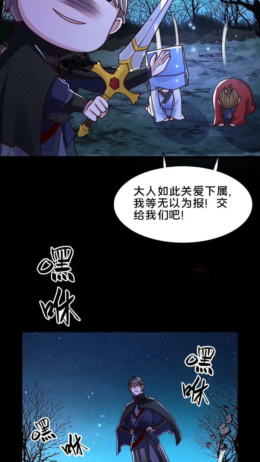 第57话 挖他祖坟13