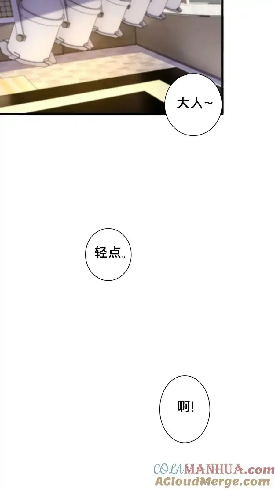 第199话 成为异域的管理者26