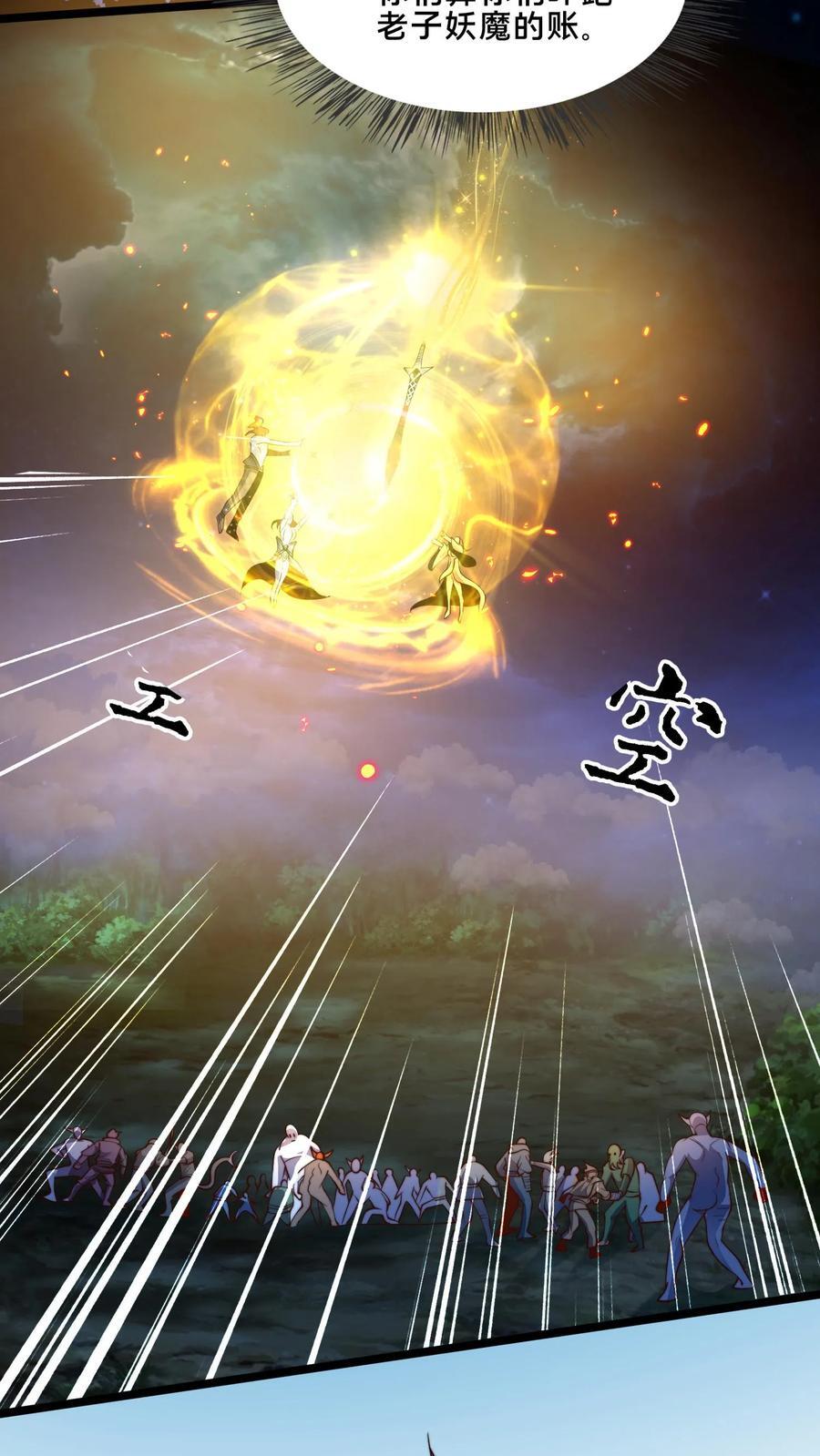 第240话 噬妖神兵9
