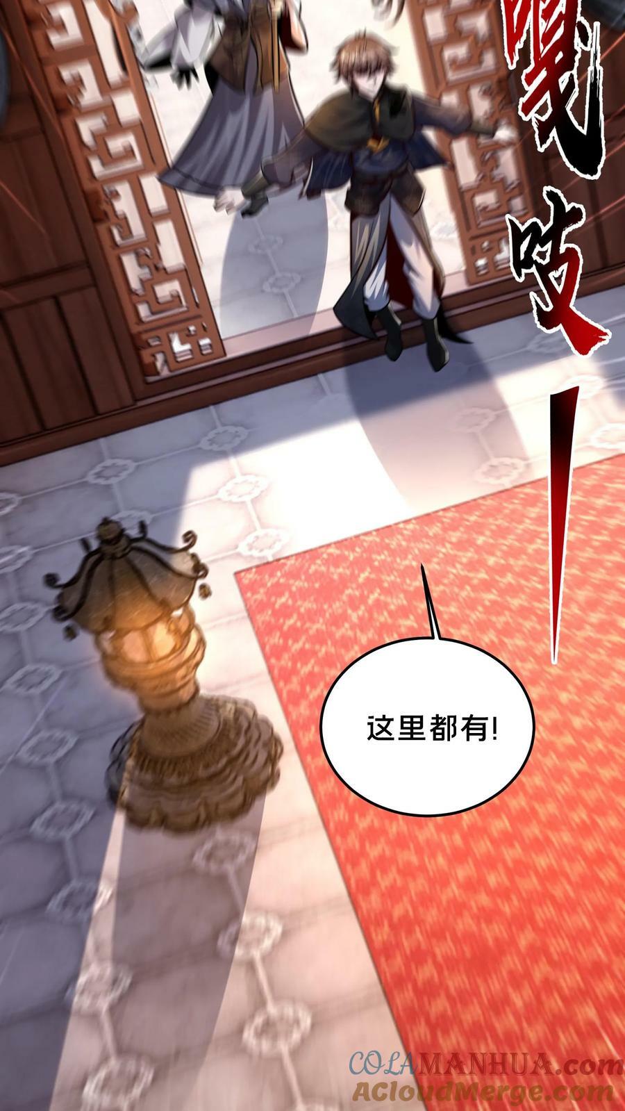 第185话 羊毛之王皇帝30