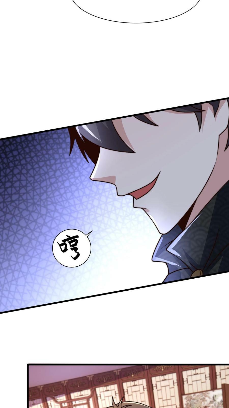 第212话 没见过世面的完蛋玩意25