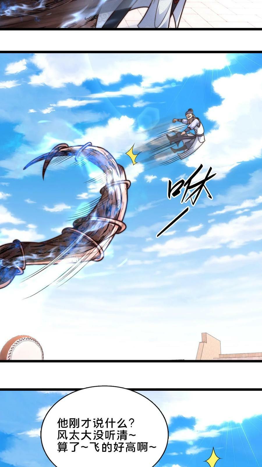第31话 毫无悬念的胜利15