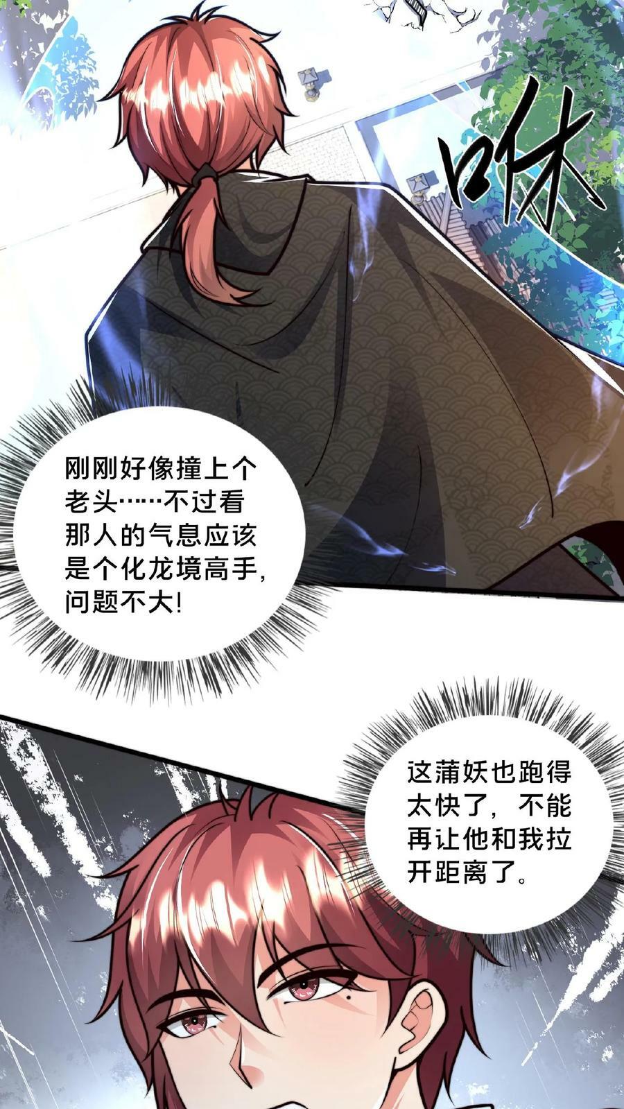 第136话 被误认为是神25