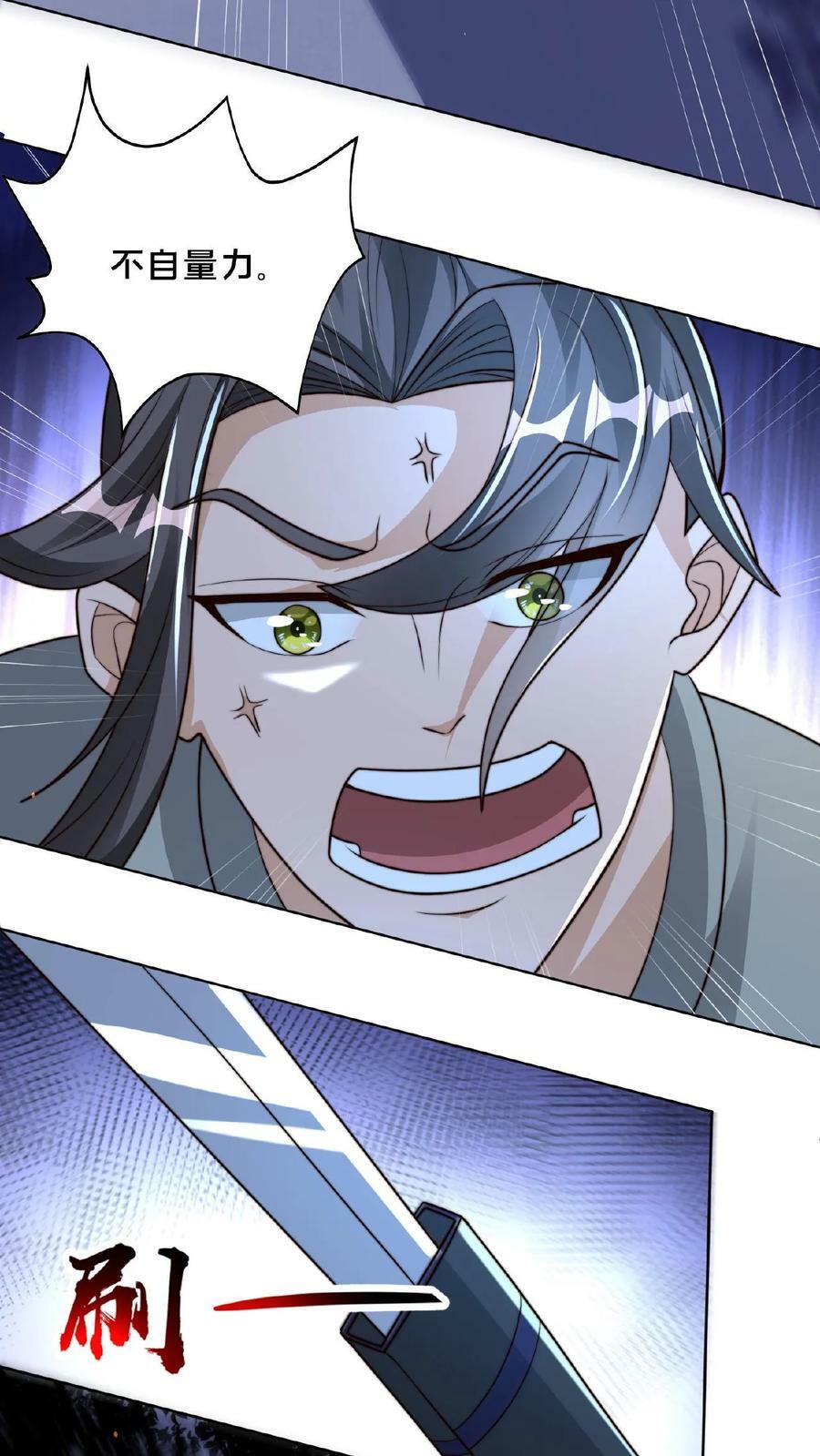 第87话 异世界圣母婊3