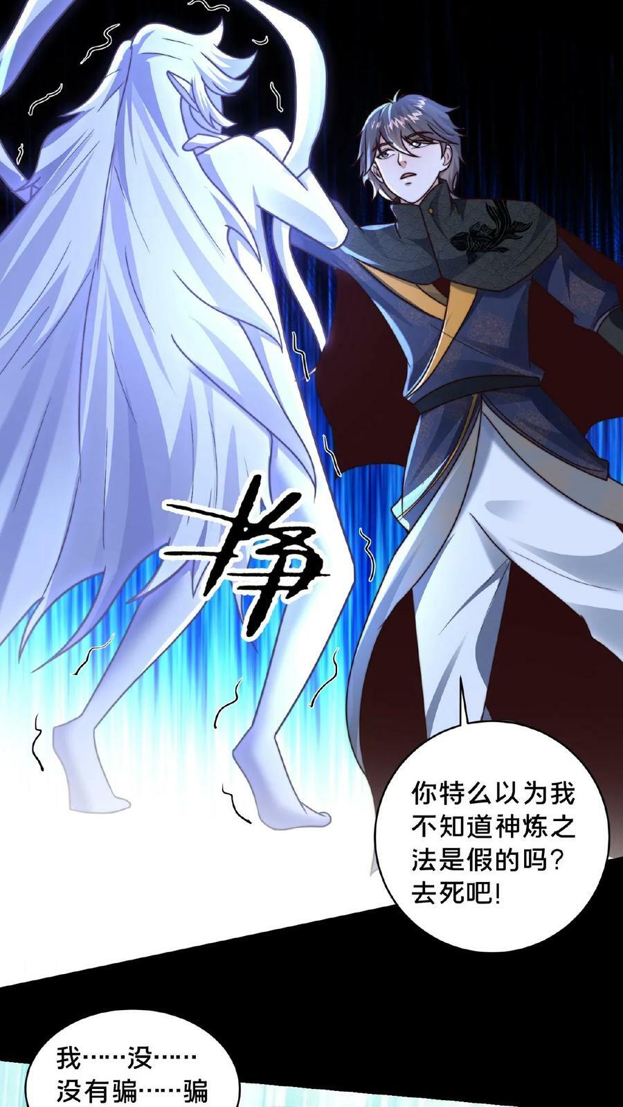 第158话 另类延寿秘诀11