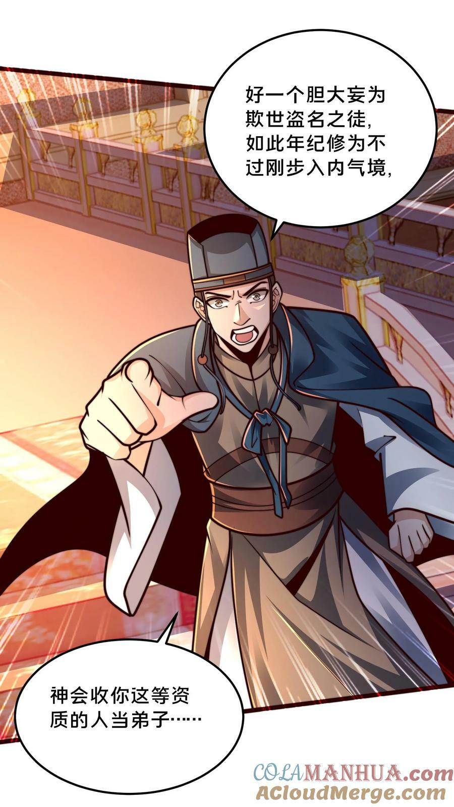 第192话 这个位置不错！10