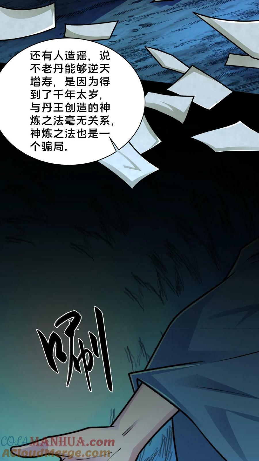 第156话 邱玉龙的过往16