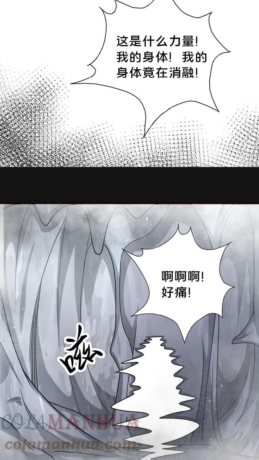 第66话 丹道26