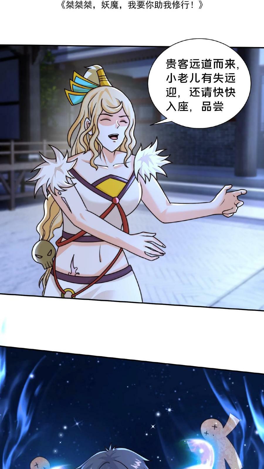 第143话 这世间仅有的神1