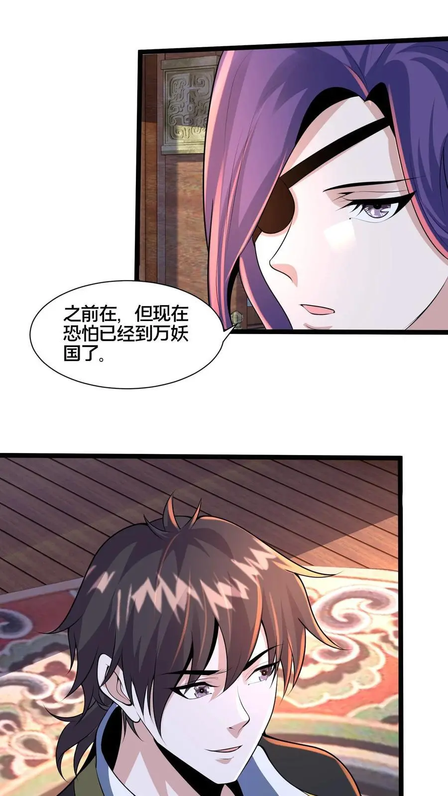 第264话 再见蒲妖29