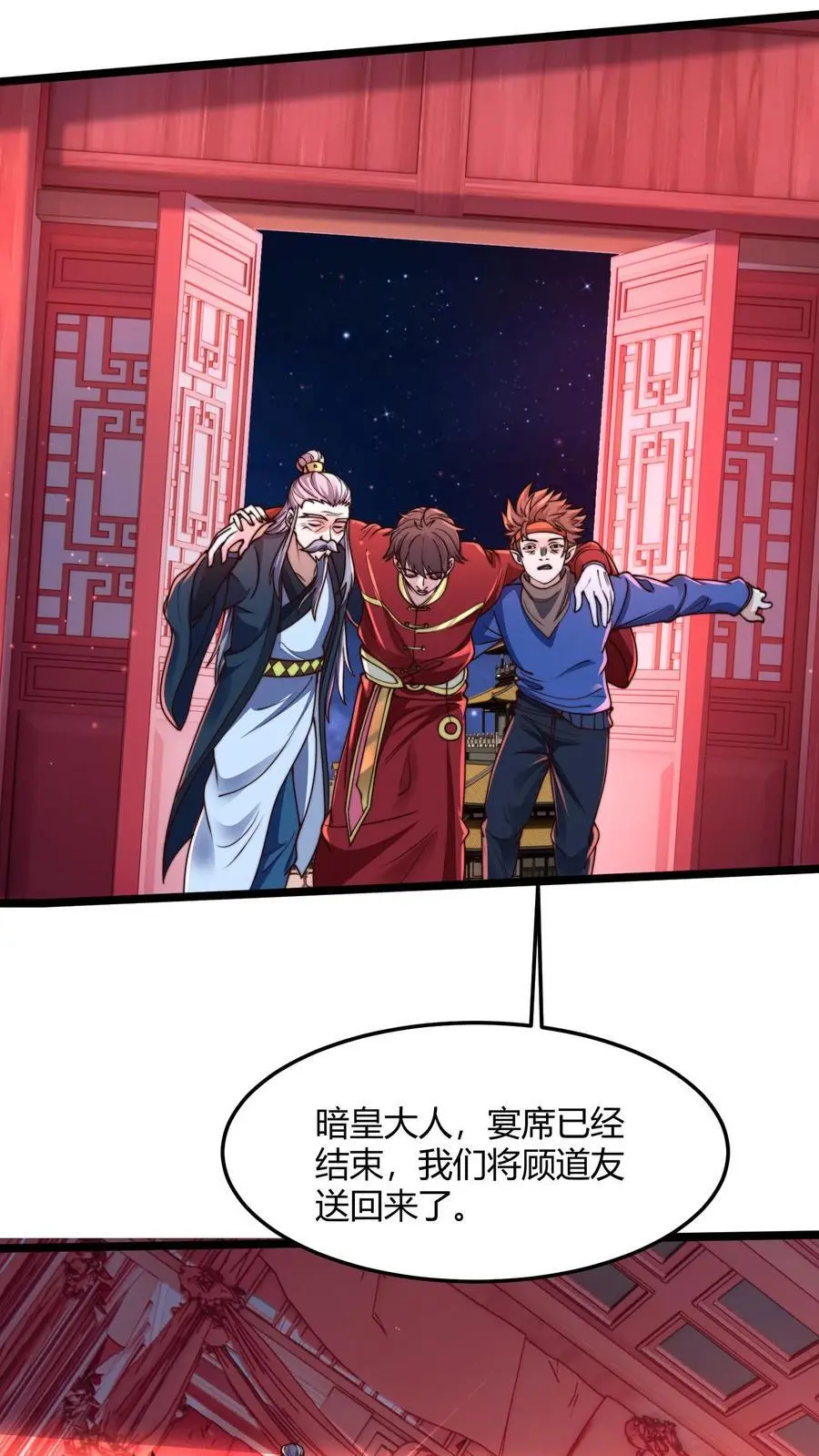 第256话 你想偷看？5
