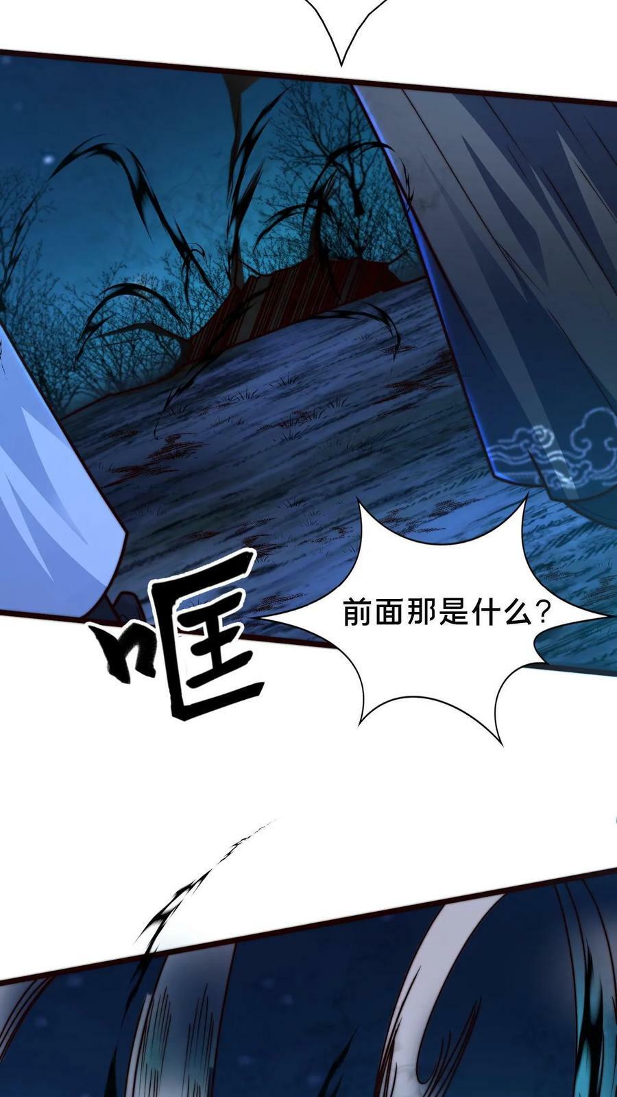 第69话 那可是世间最好的夫君19