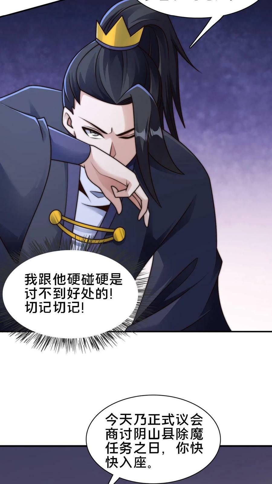 第101话 别说话就是干9
