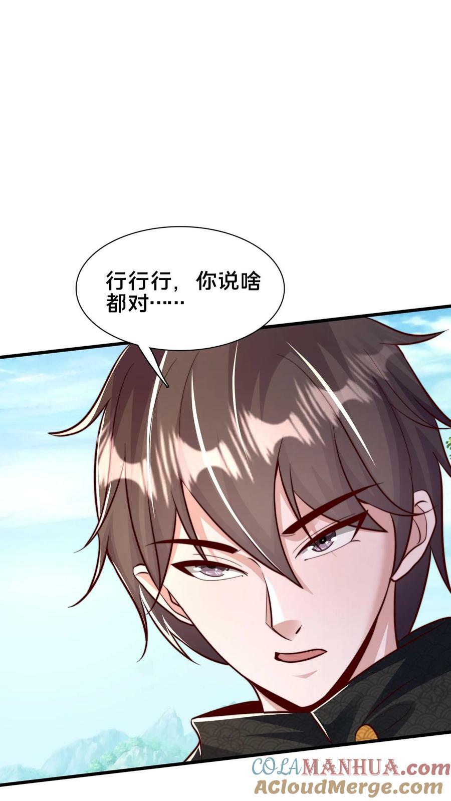 第177话 狂妄自大的妖怪42