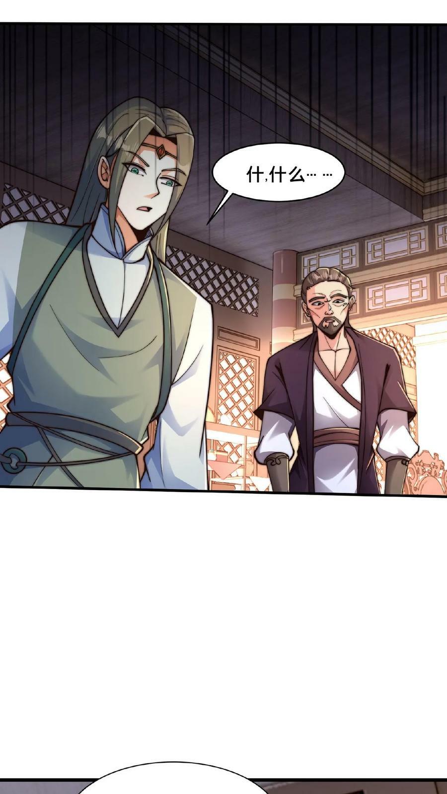 第120话 原来您竟然是大师35