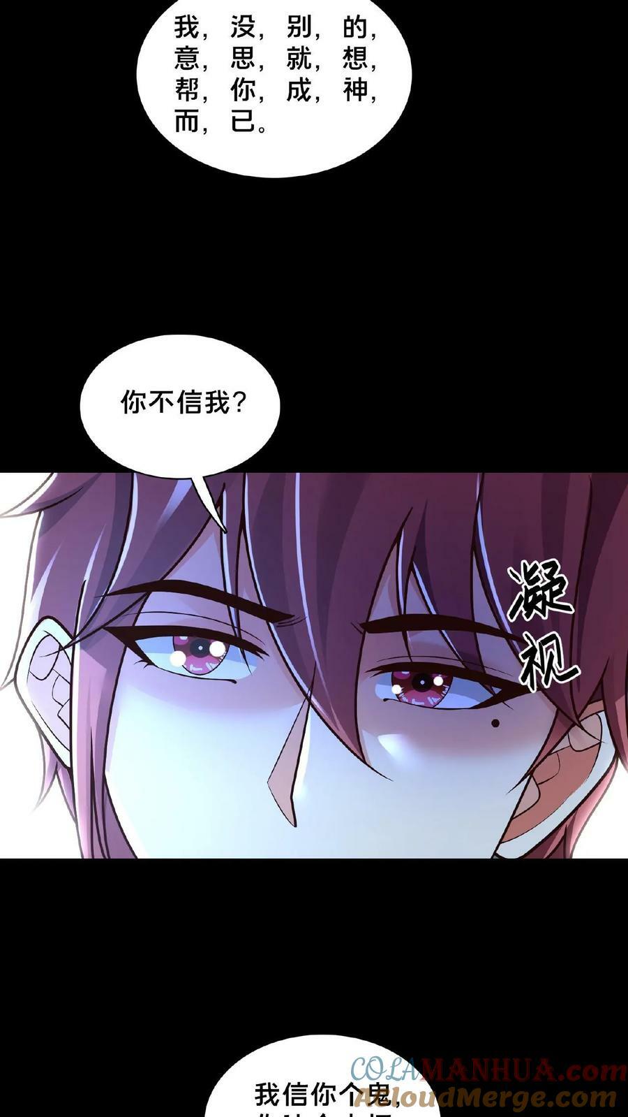 第135话 你跑啥？32