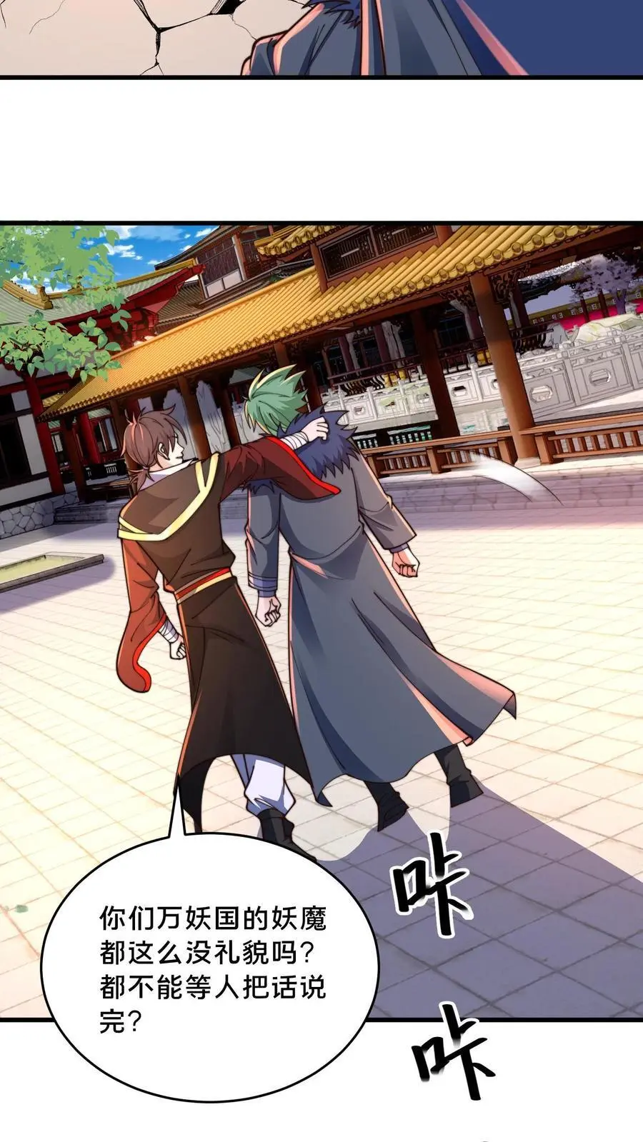 第282话 卧槽！被发现了。11