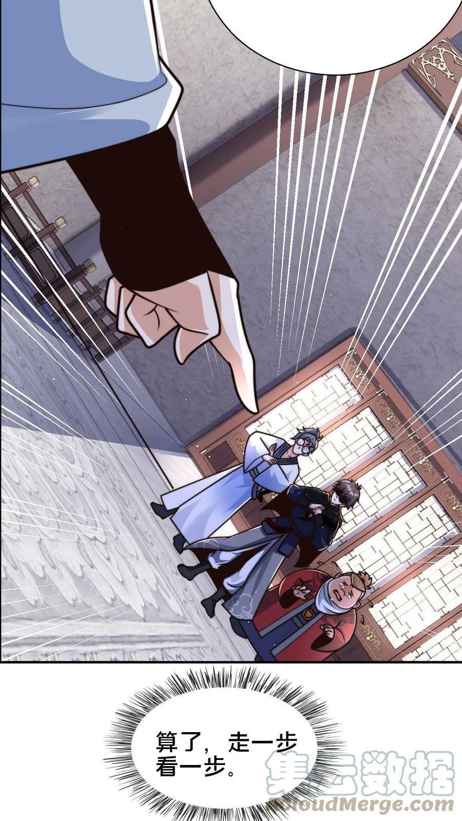 第75话 要被拆穿了吗？18