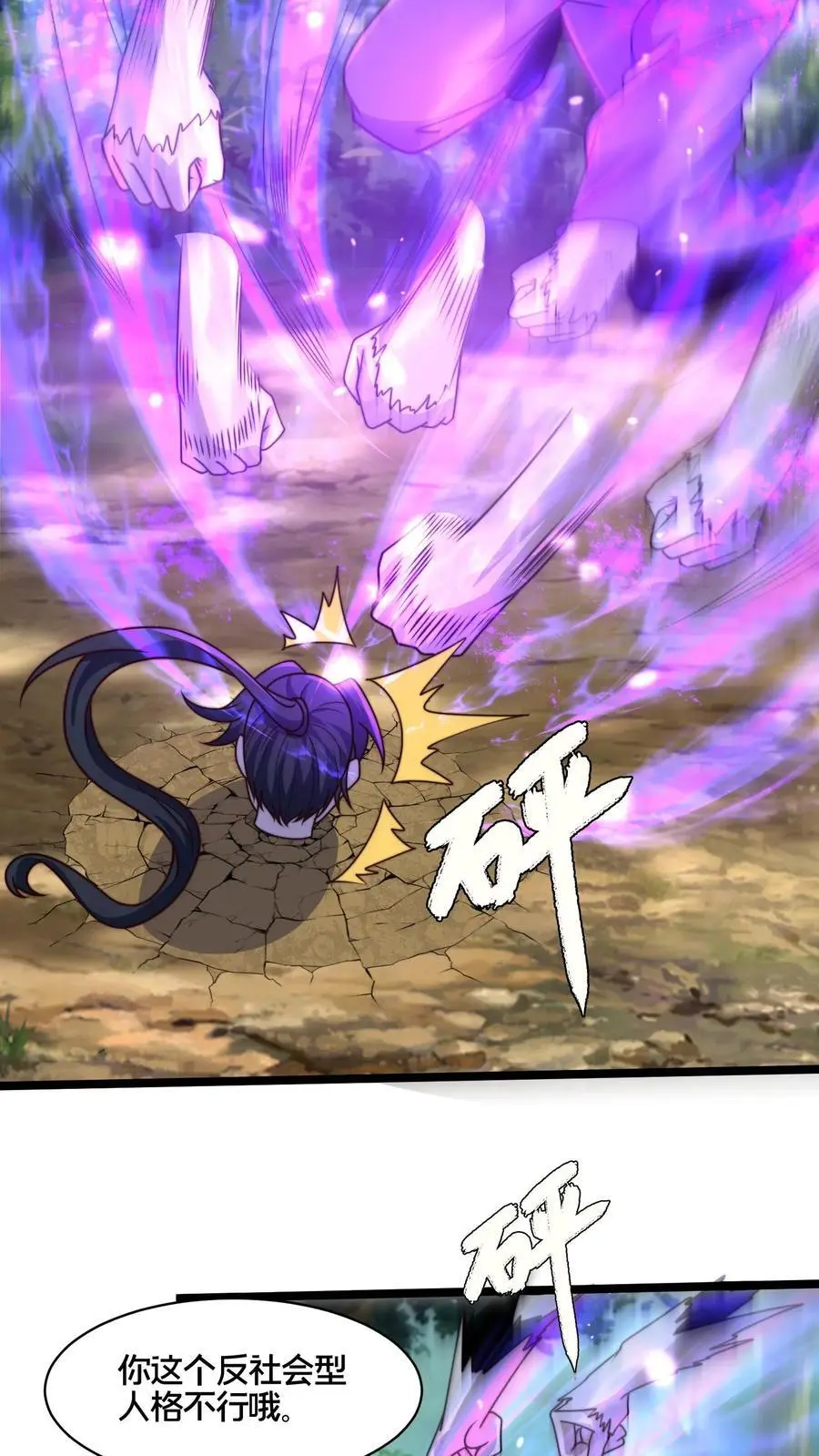 第271话 你就这点儿本事？17