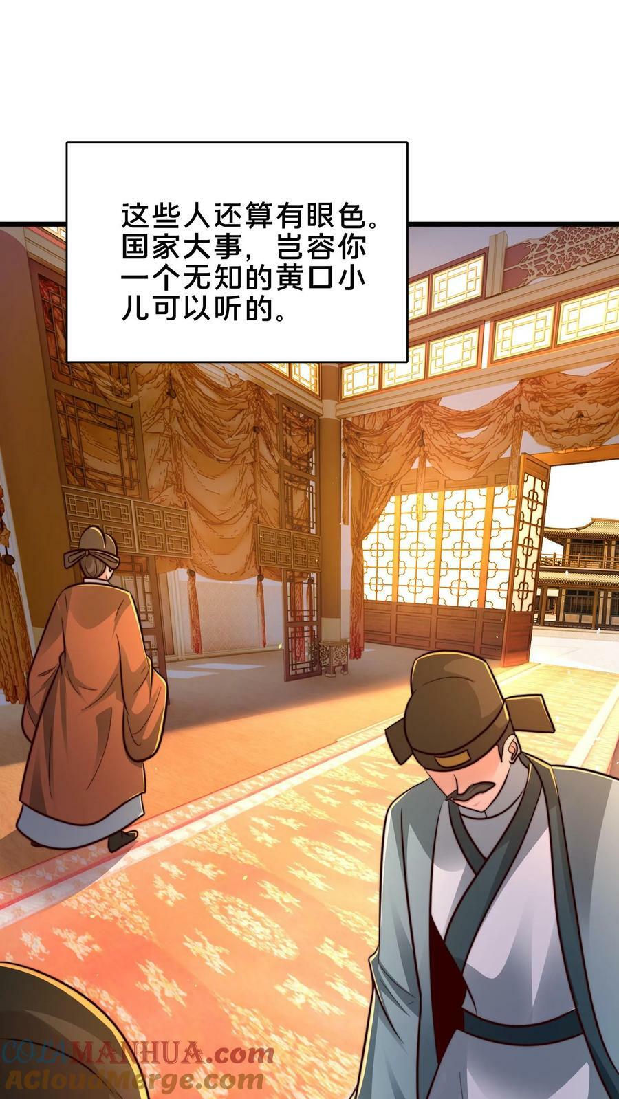 第194话 不把本王放在眼里？22
