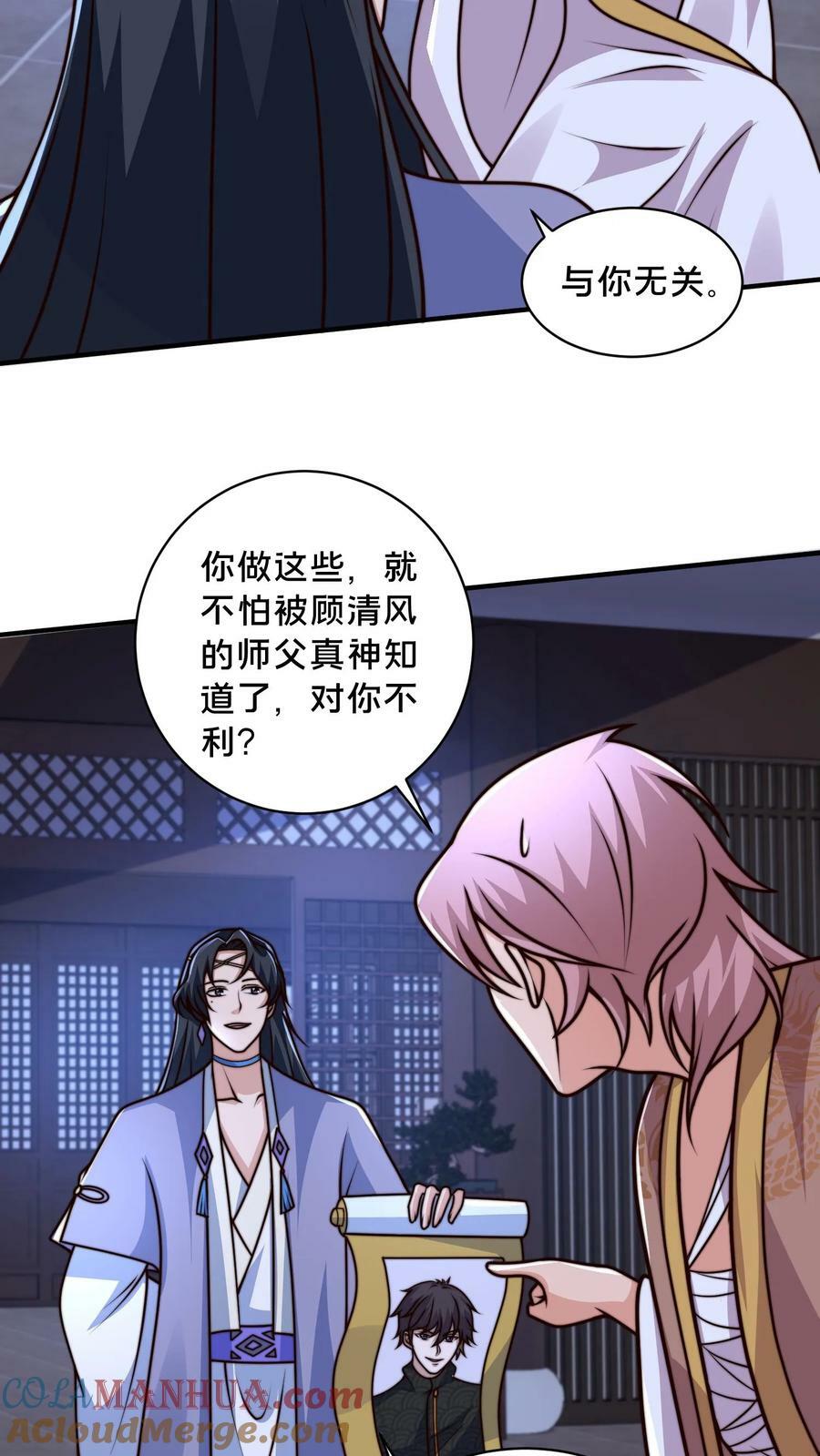 第210话 是你自己走错了棋局8