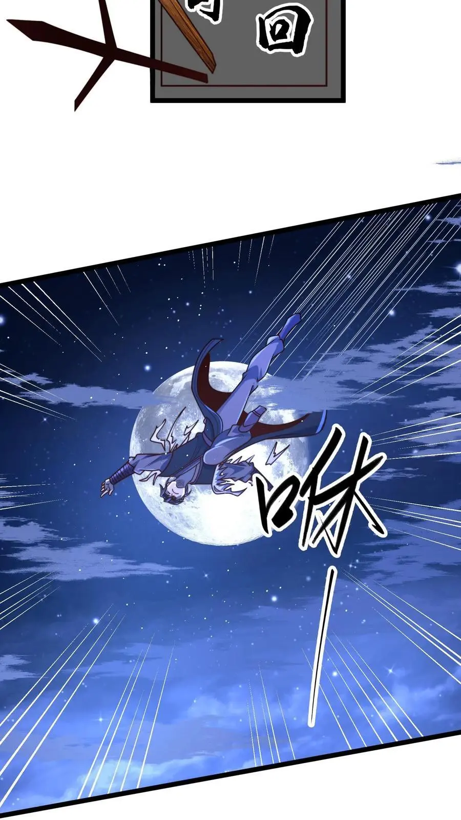 第268话 弱鸡，你行不行啊！17