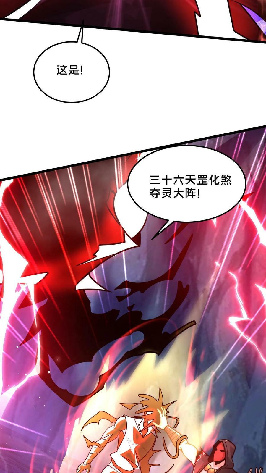 第131话 卧槽！碟中谍？14