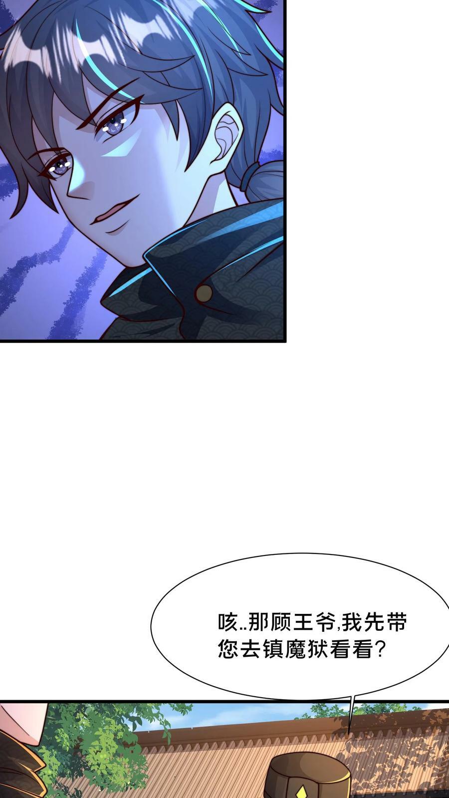 第201话 你太高调了25