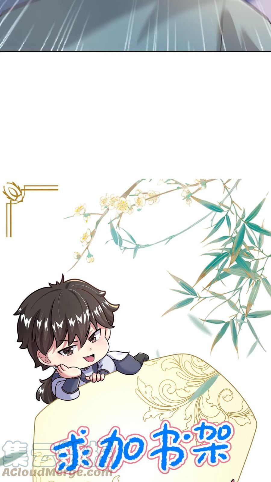 第86话 我就是如此牛皮24