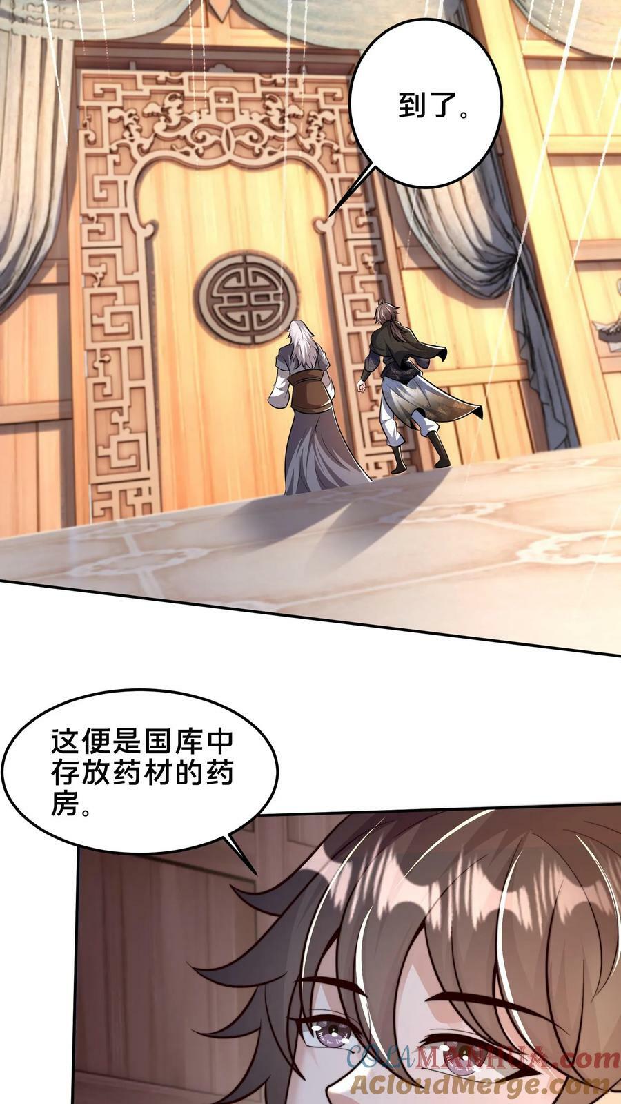 第185话 羊毛之王皇帝27