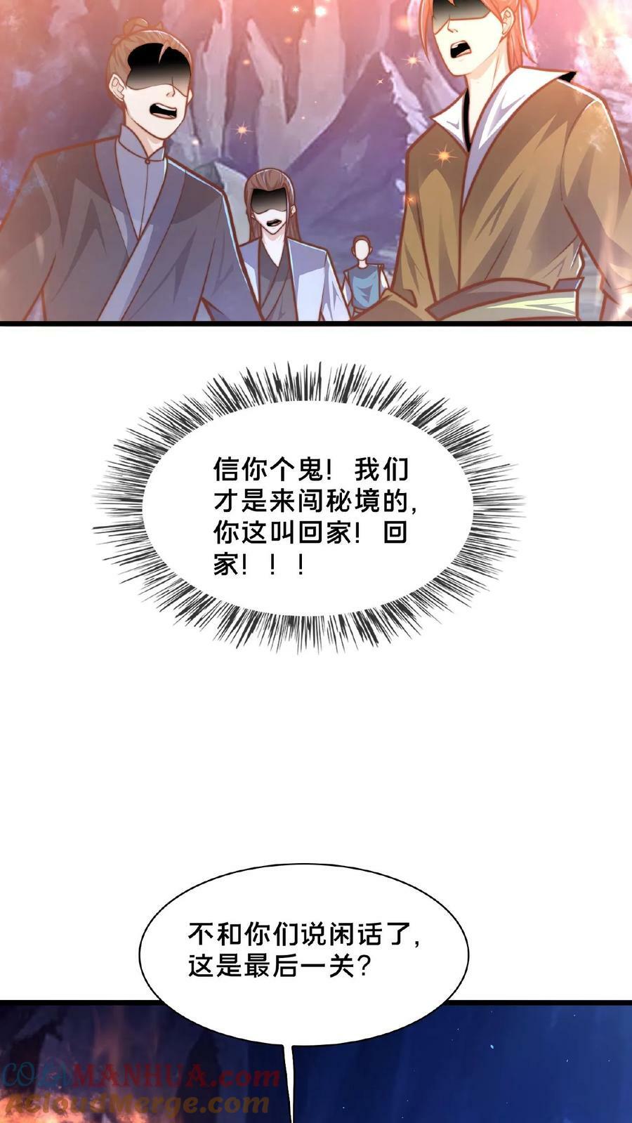 第155话 我是走进来的9