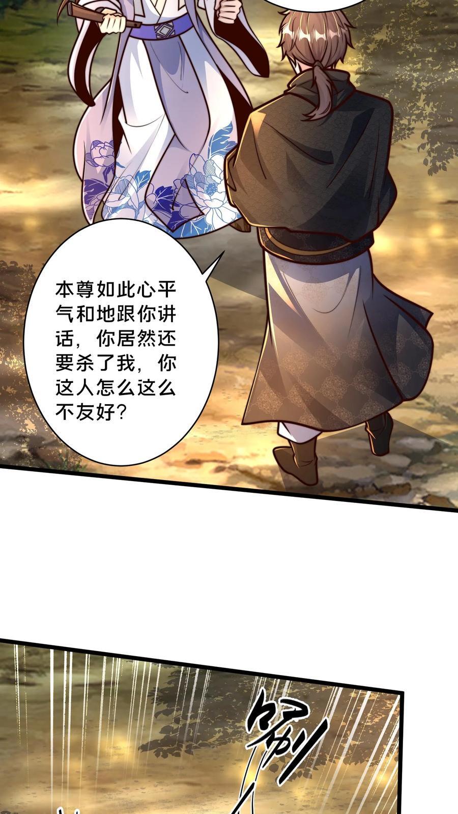第218话 叫那么凶，就这？31