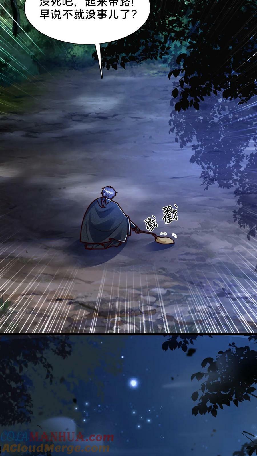 第142话 纸片做的美人14