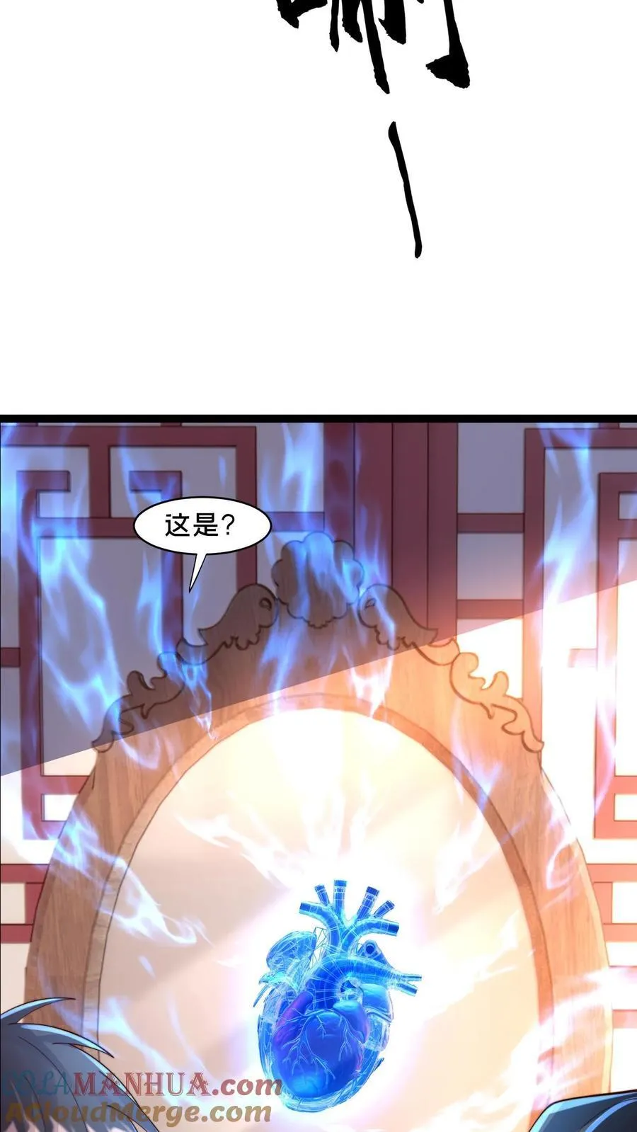 第303话 岳父的贺礼27