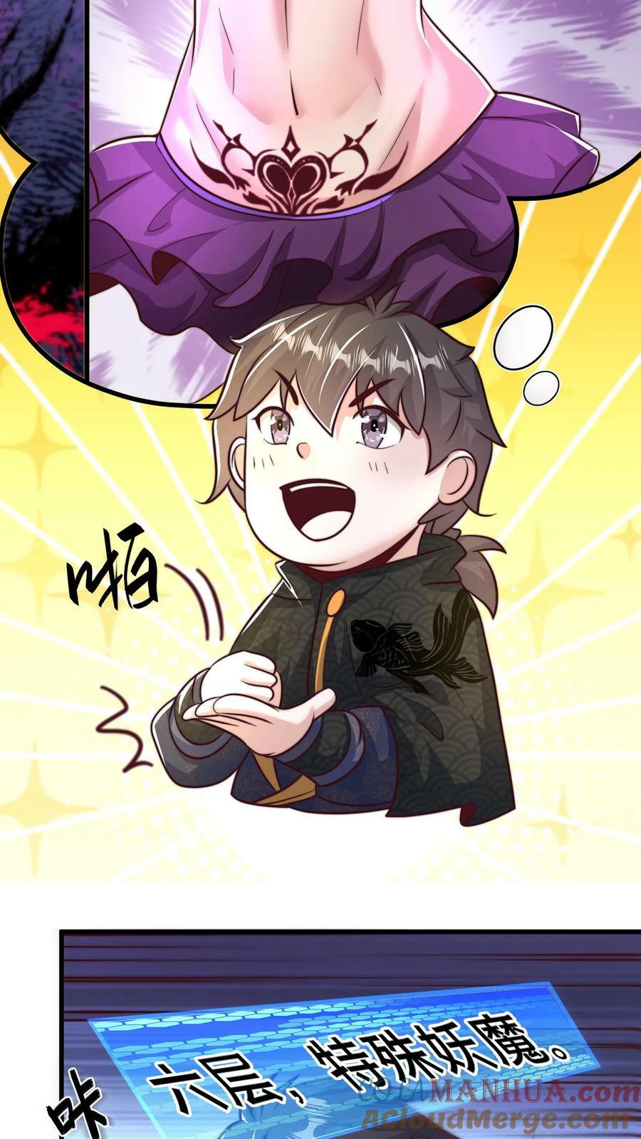 第202话 最高级别的妖怪，我来了！20
