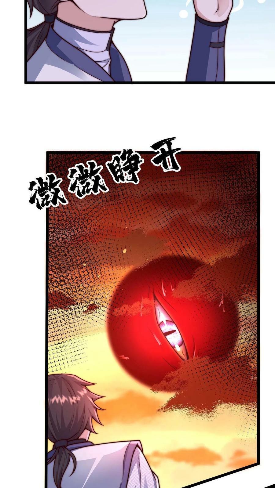 第5话 你会不会做幻境_7