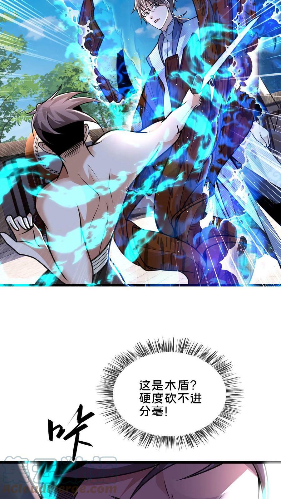 第30话 不如躺赢吧！16