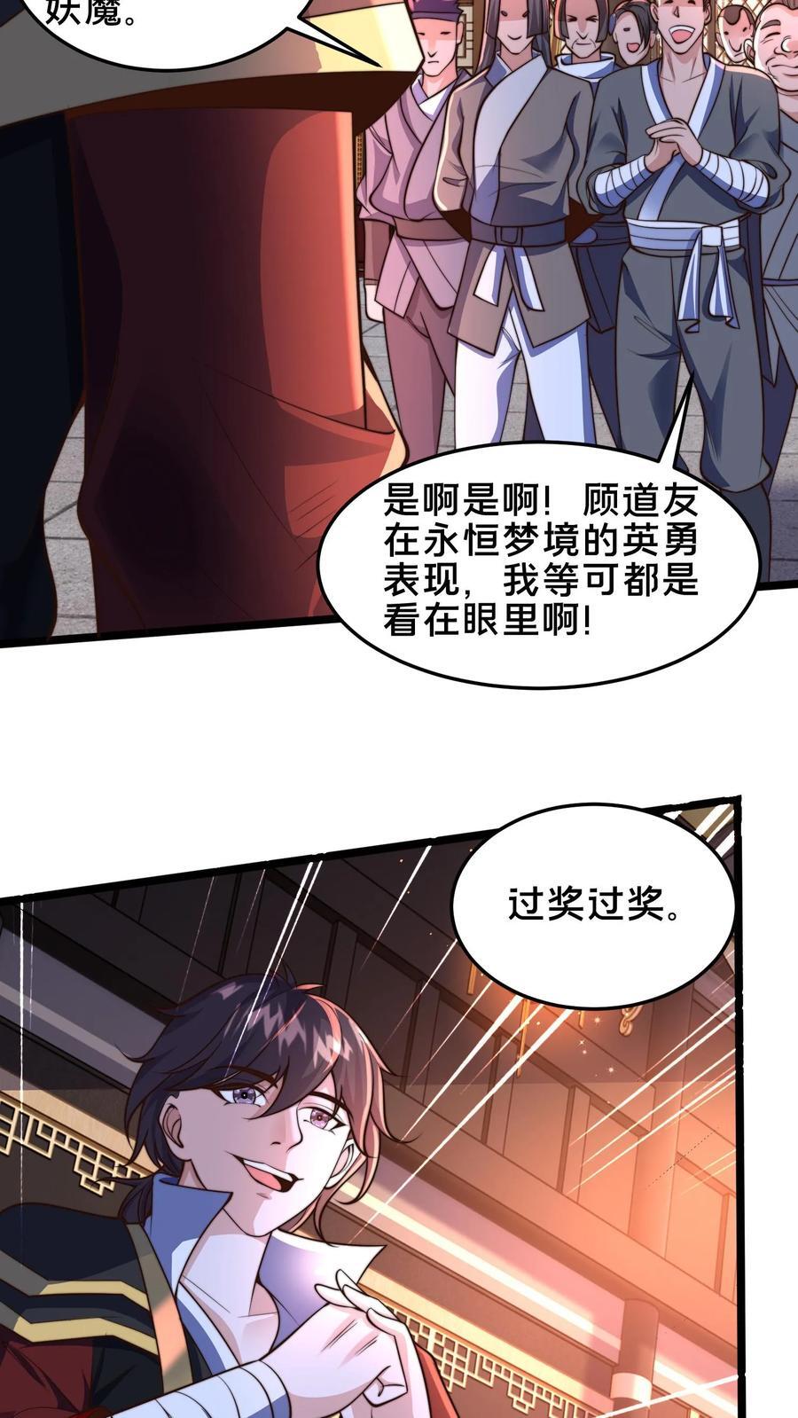 第245话 圣族的帮手10