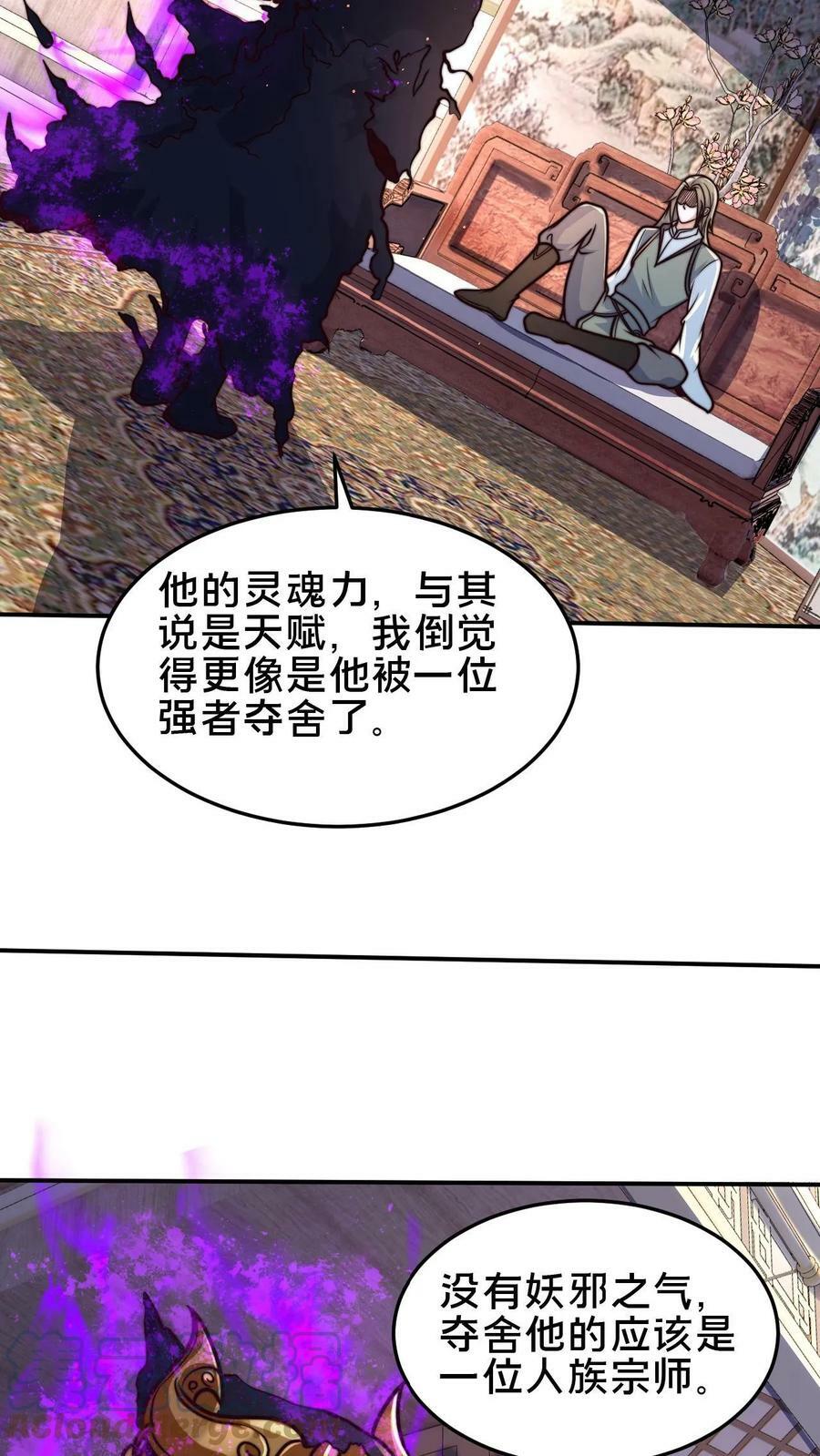 第79话 初步了解丹道10