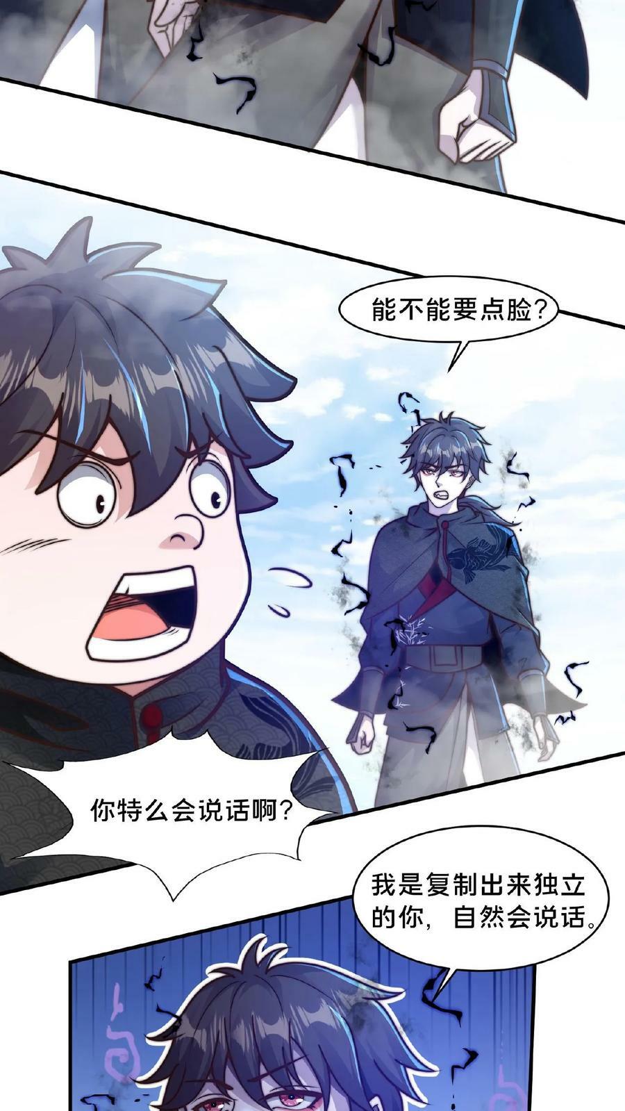 第62话 第二个顾清风11