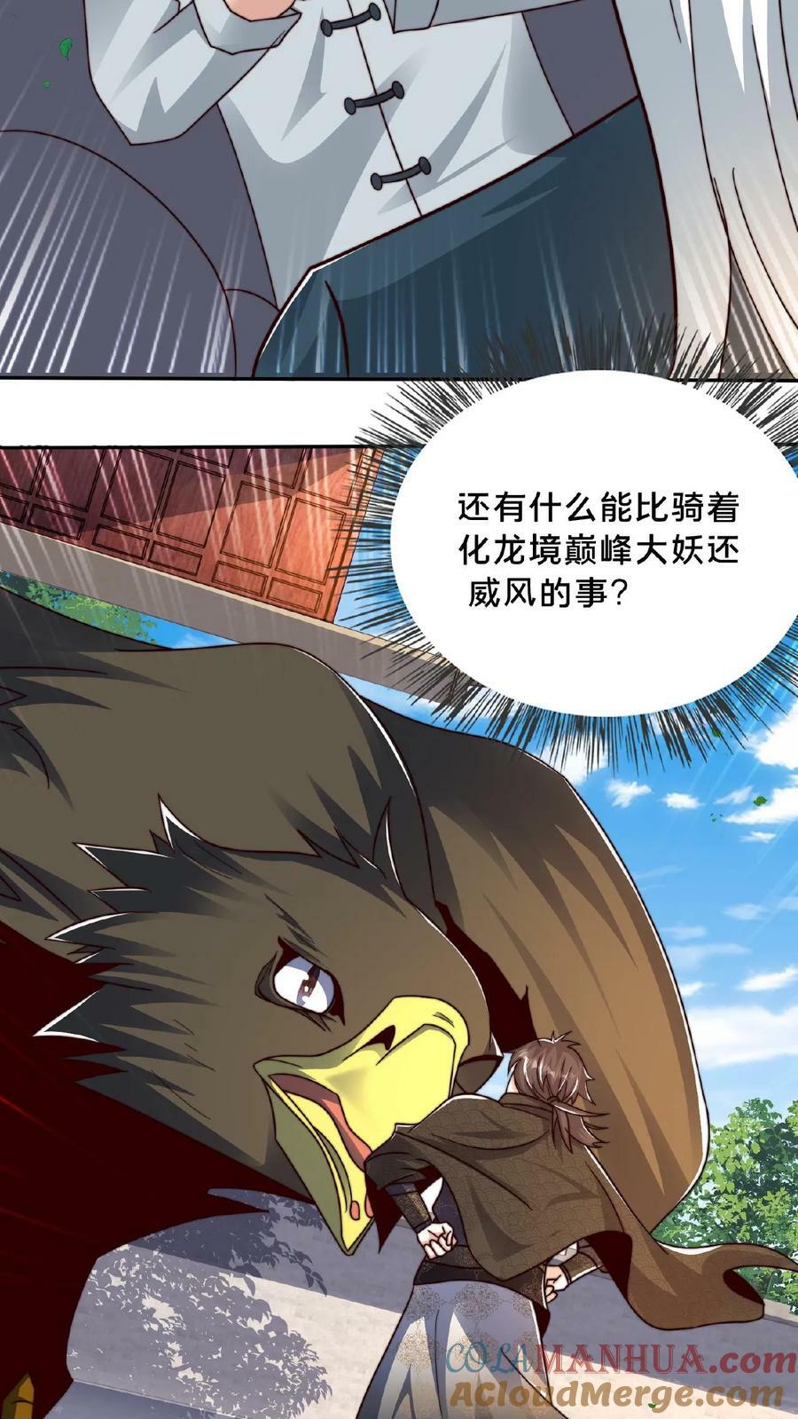 第148话 进入玉龙秘境前夕24