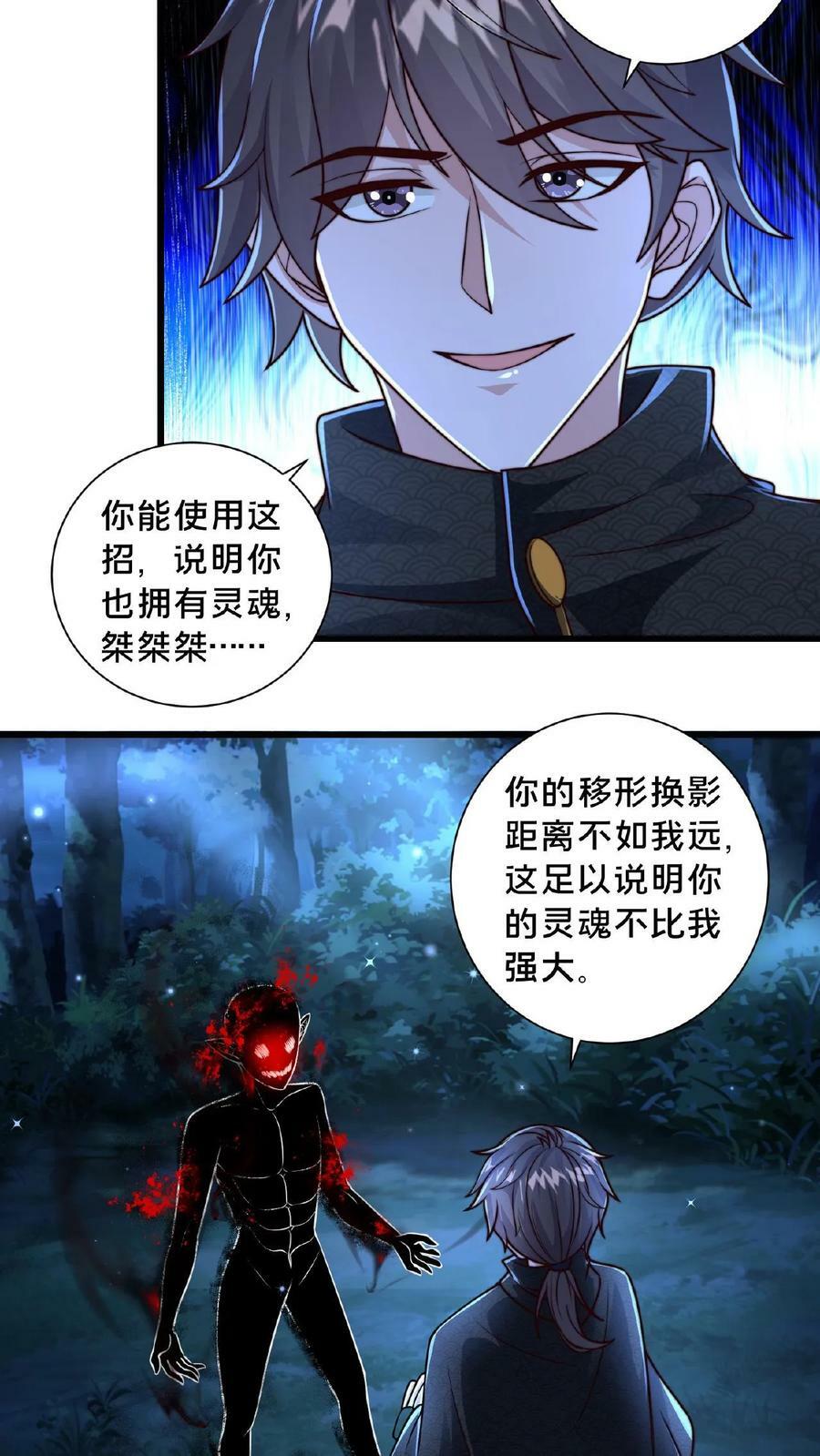 第95话 你相信光吗？21