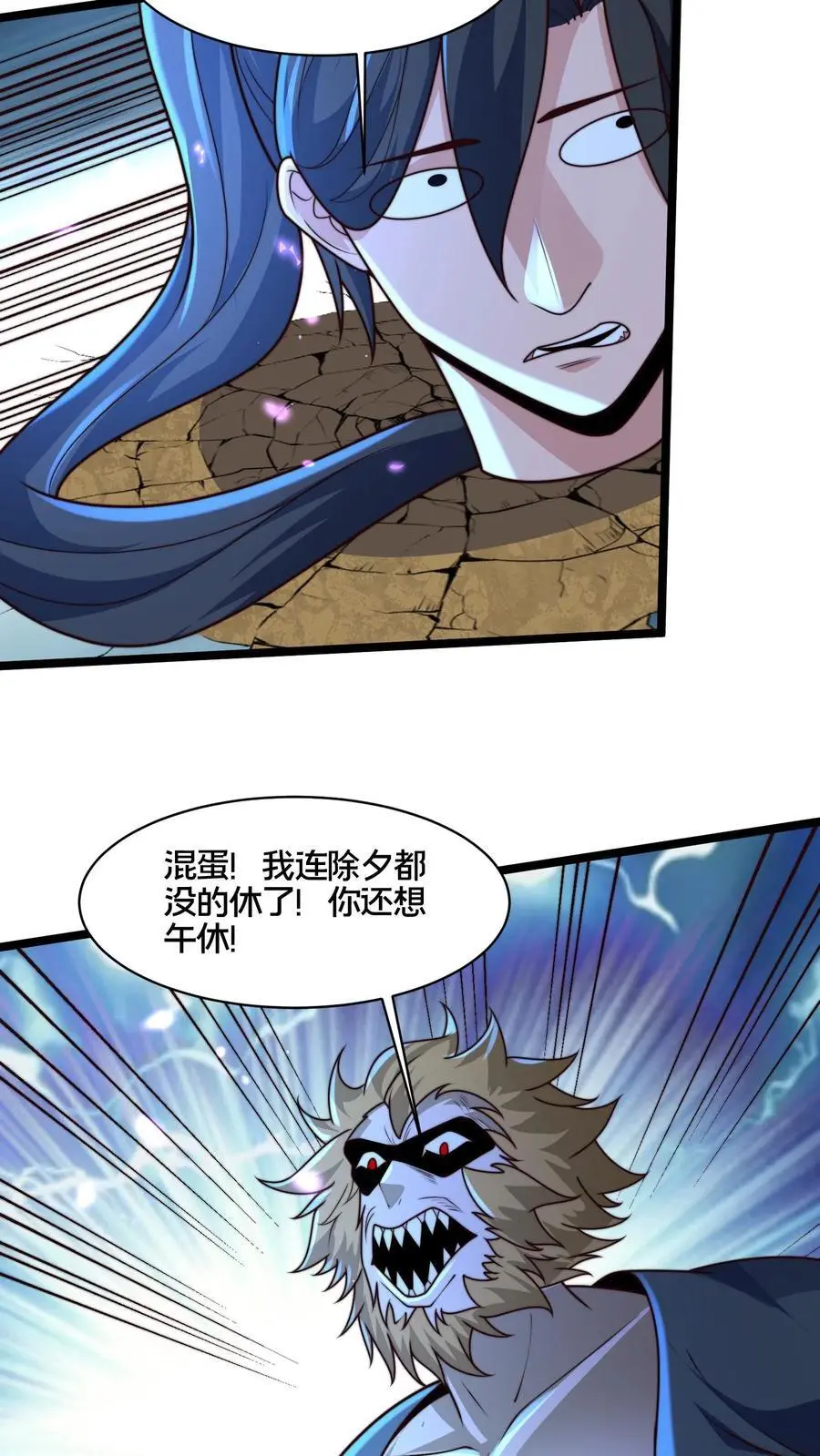 第271话 你就这点儿本事？15