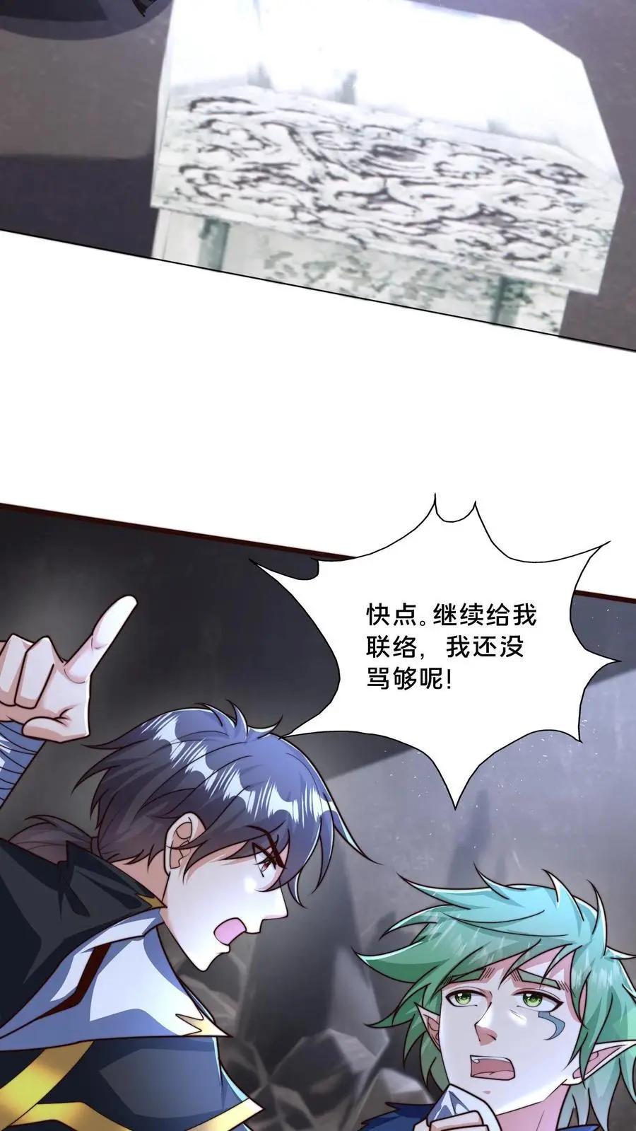 第293话 遇见岳父46