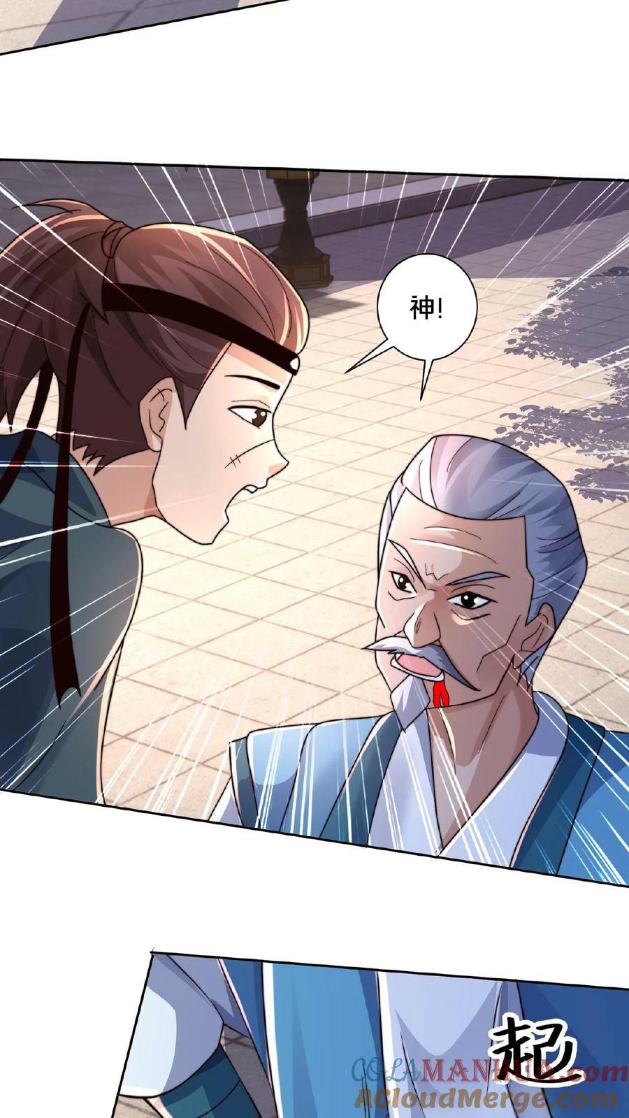 第136话 被误认为是神16