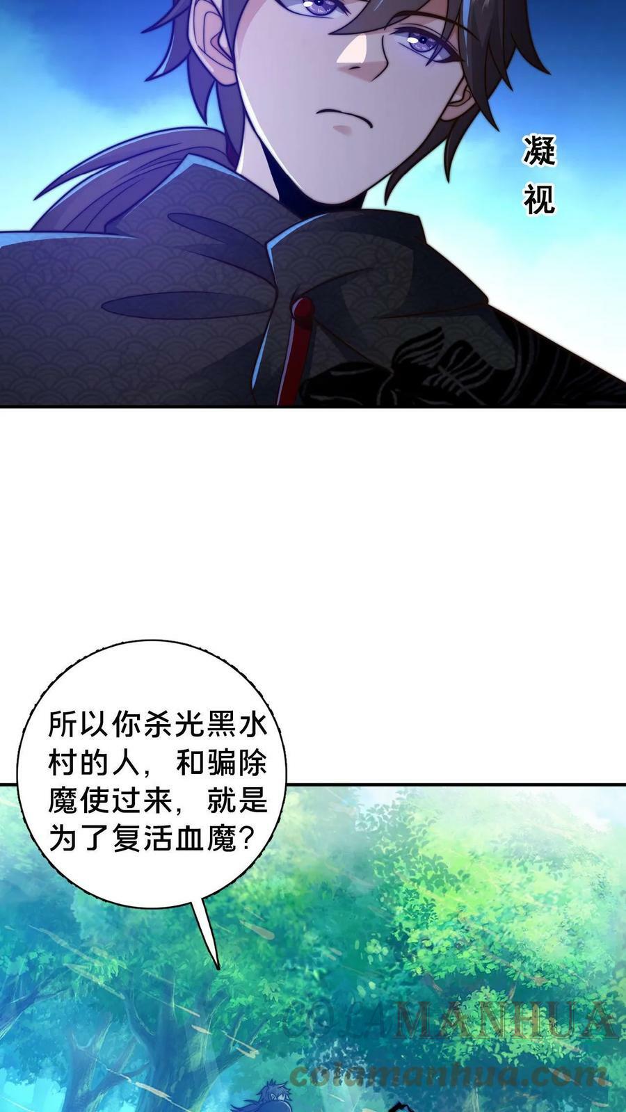 第64话 反派死于话多10