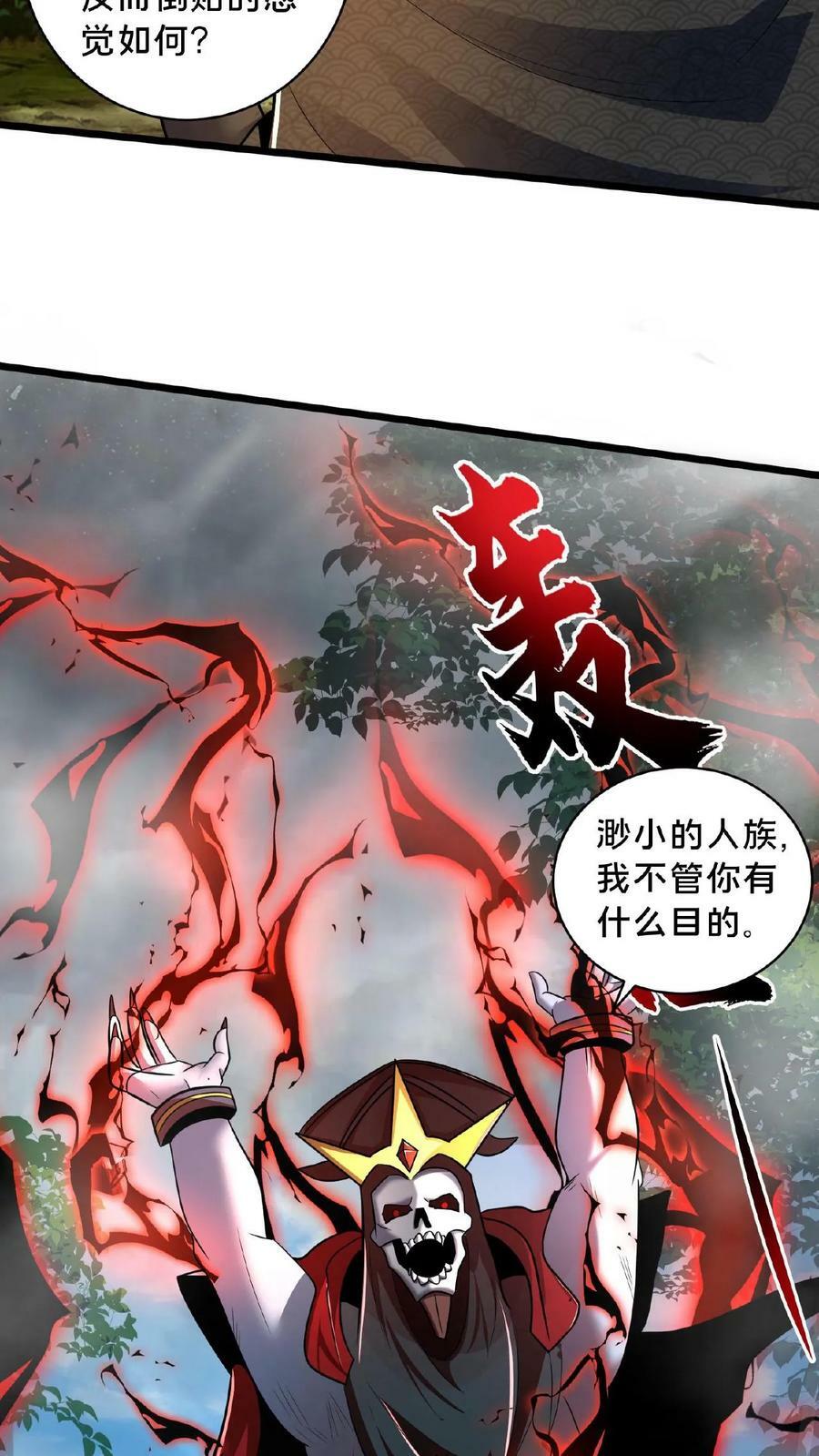 第167话 先收钱后办事29
