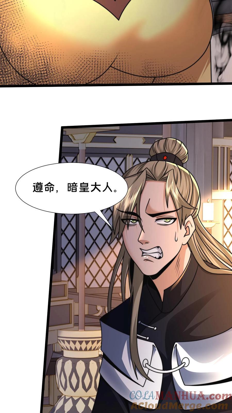 第244话 我怀疑你是奸细12