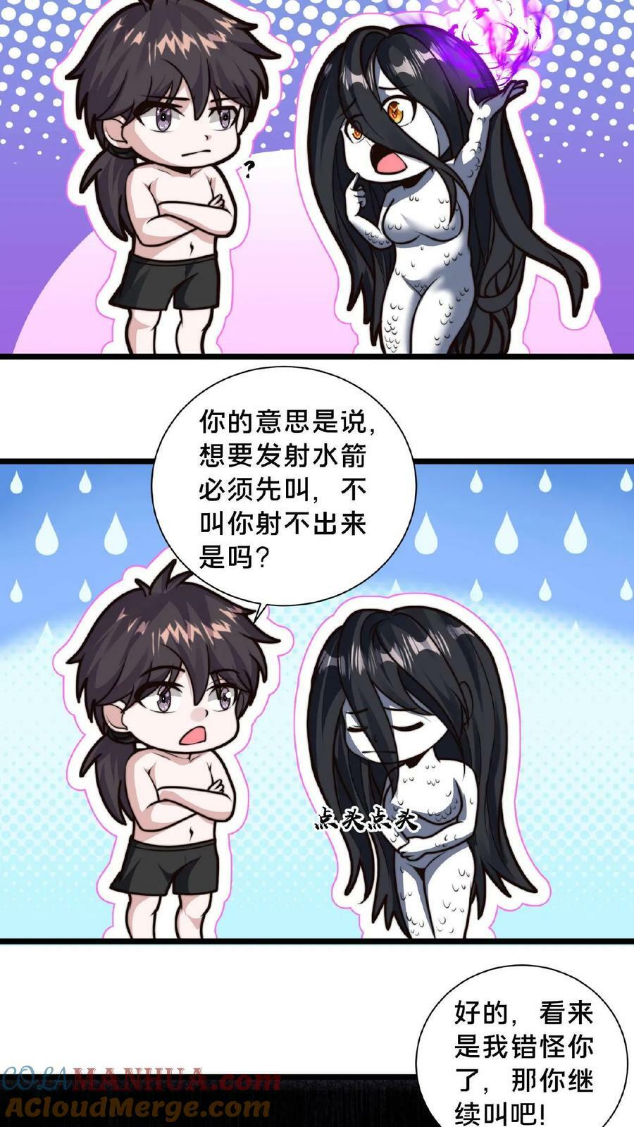 第105话 地中海水鬼12